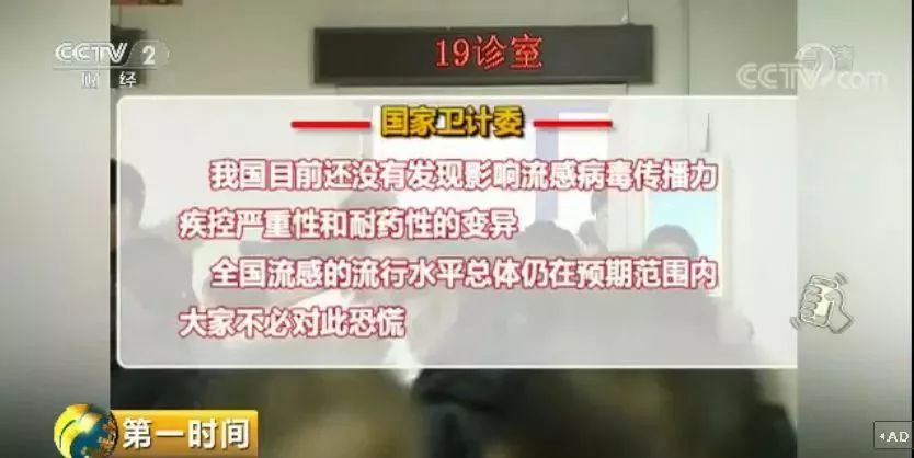 甲流占比超99% 大医院爆满