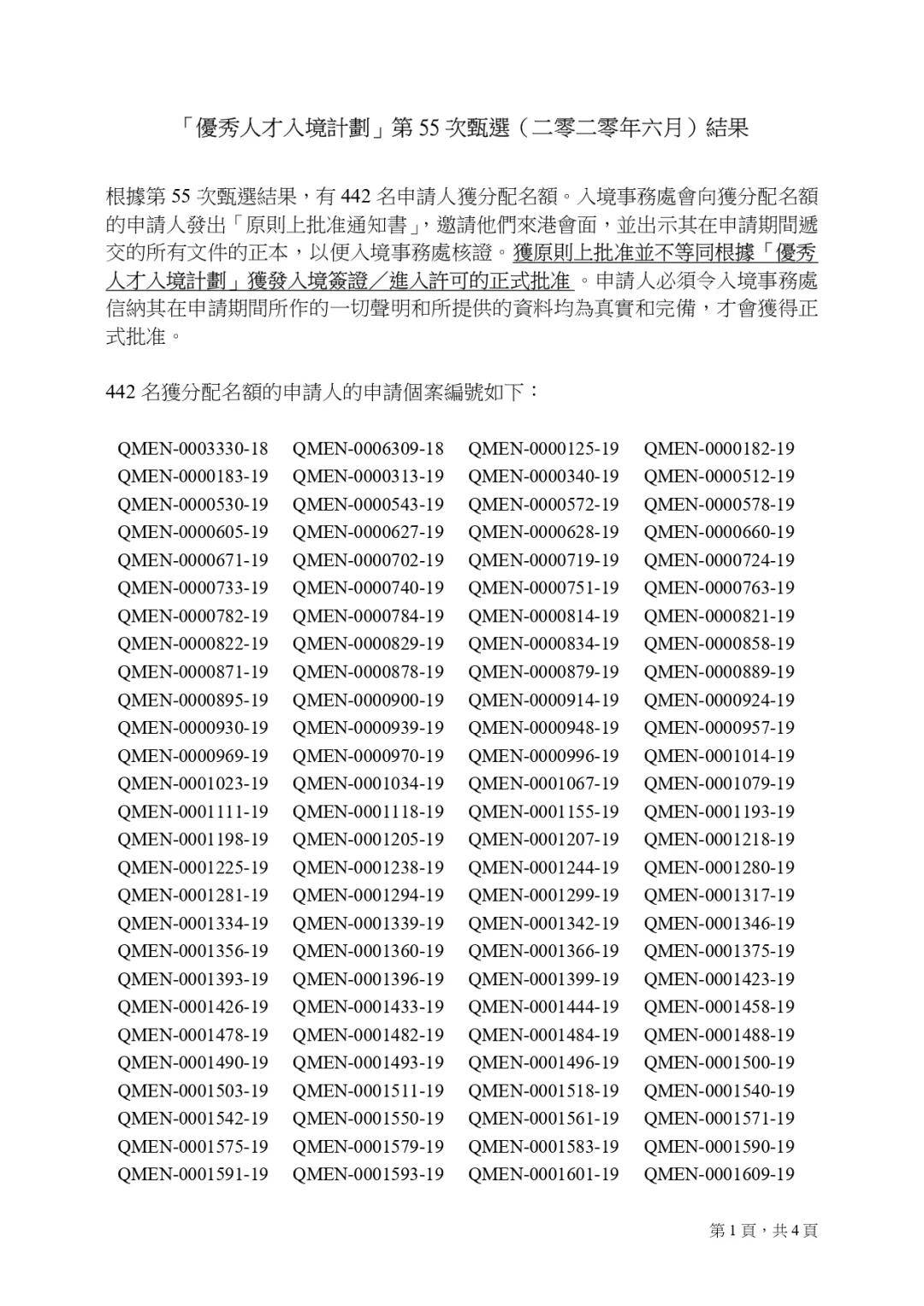 二四六香港资料期期中准——揭示数字选择的技巧与策略