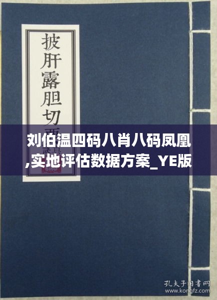 刘伯温四肖八码凤凰网免费版——胜利的关键