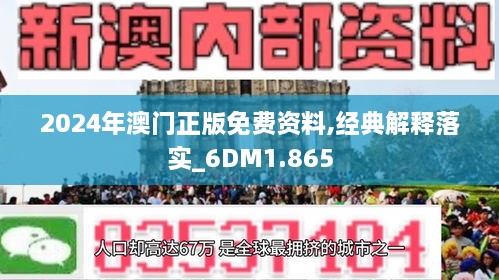 2024澳门免费资料,正版资料——应对转型的挑战