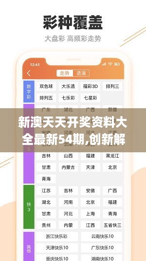 新澳资料免费长期公开——探索历史的痕迹，感受文化的厚重