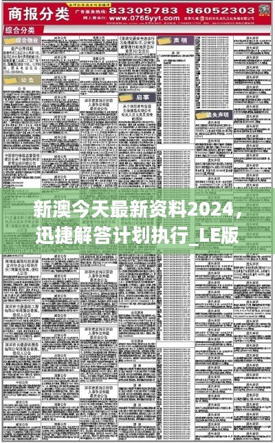 新澳2024年精准资料32期——成功之路的关键要素