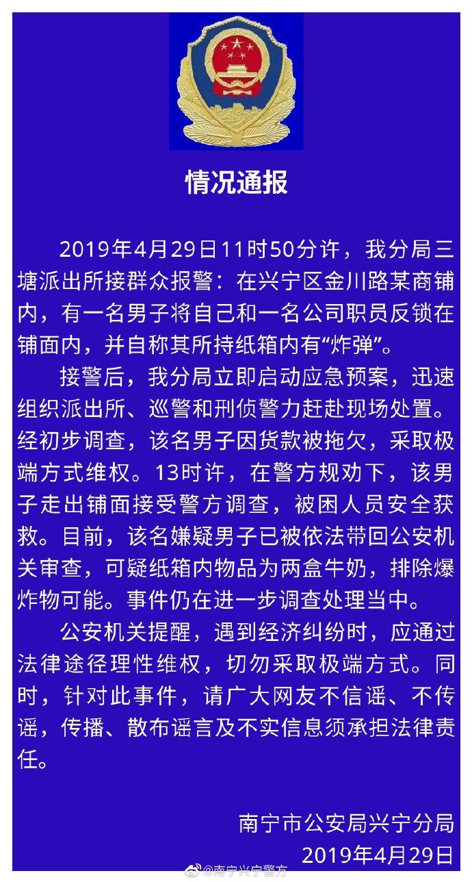 探究谎报演出有炸弹事件的背后，八次事件的反思与启示