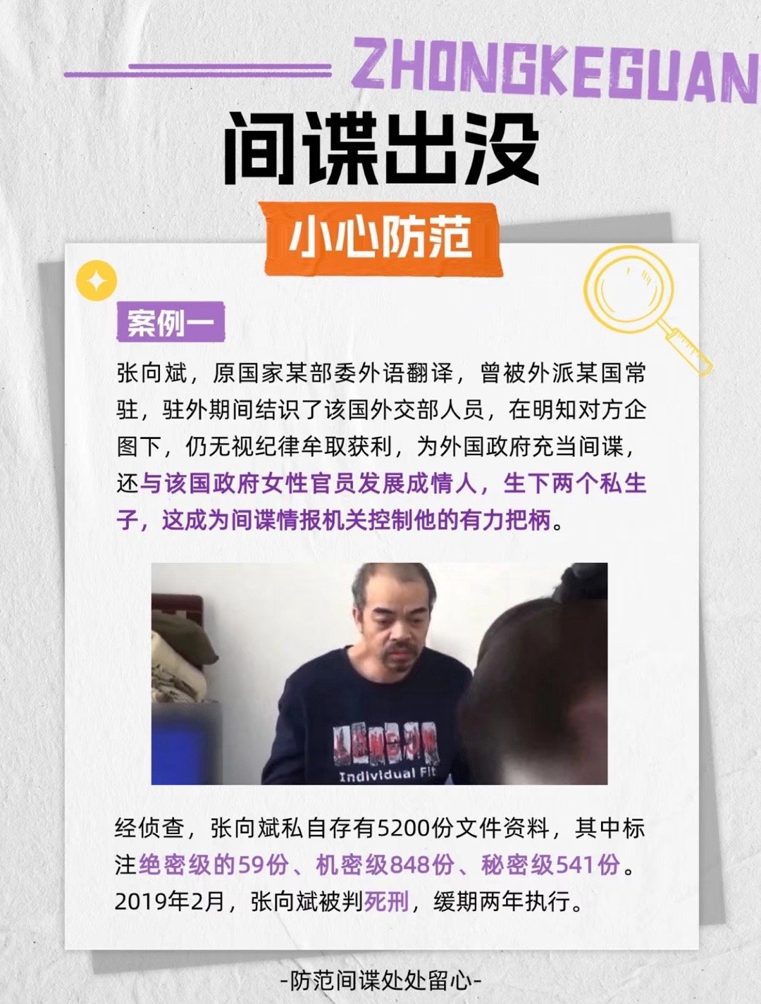 间谍拍照一路被监控，揭秘监控与反监控的较量