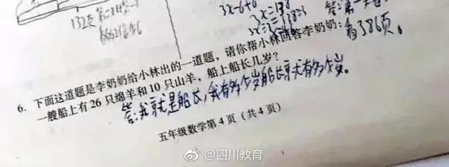 老师回应小学试卷难度，挑战与策略