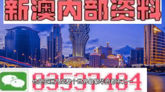 新澳门最精准正最精准龙门——感受城市的独特风情与活力