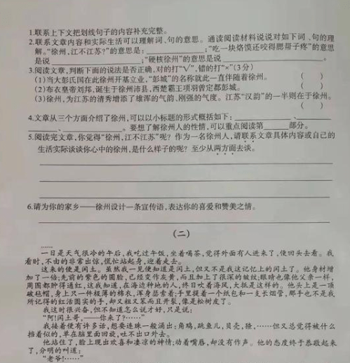 老师回应小学试卷难度，挑战与策略