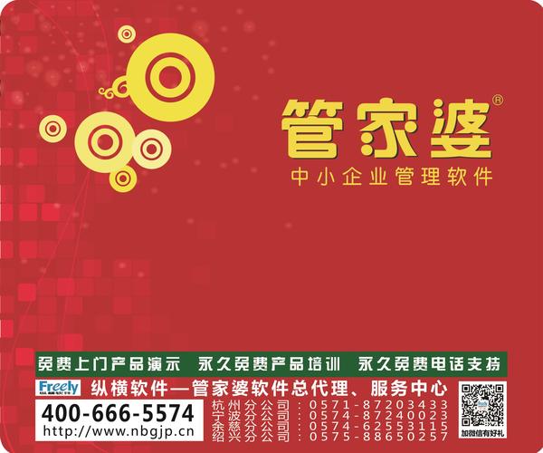 澳门管家婆——助你制定有效的计划