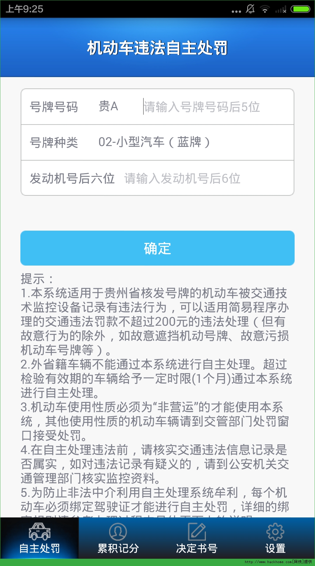 泰国警方推出旅游警察App，提升旅游安全，助力智慧警务建设