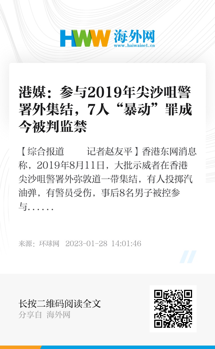 香港尖沙咀警署发生枪击案，深度探究事件背景与影响