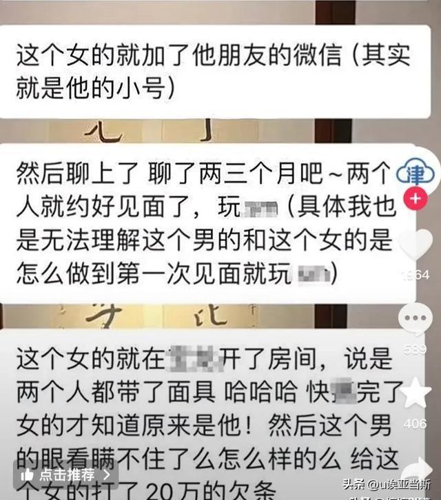 已婚公职人员骗开房，道德败坏与职务失守的警示