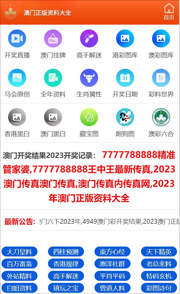 澳门三肖三码精准100%管家婆——助你实现目标的新策略