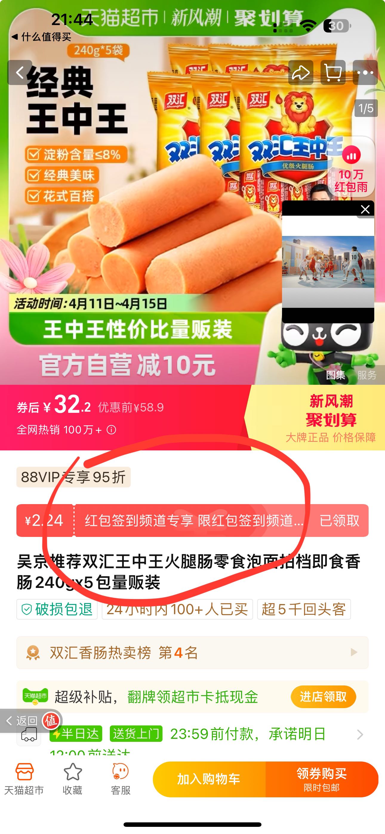 王中王72396免费版的功能介绍