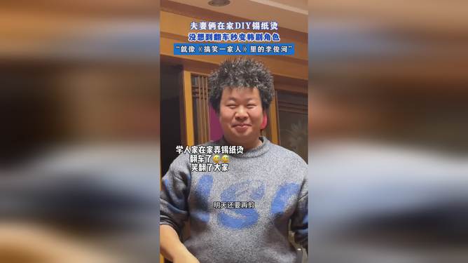 夫妻俩在家弄锡纸烫翻车了