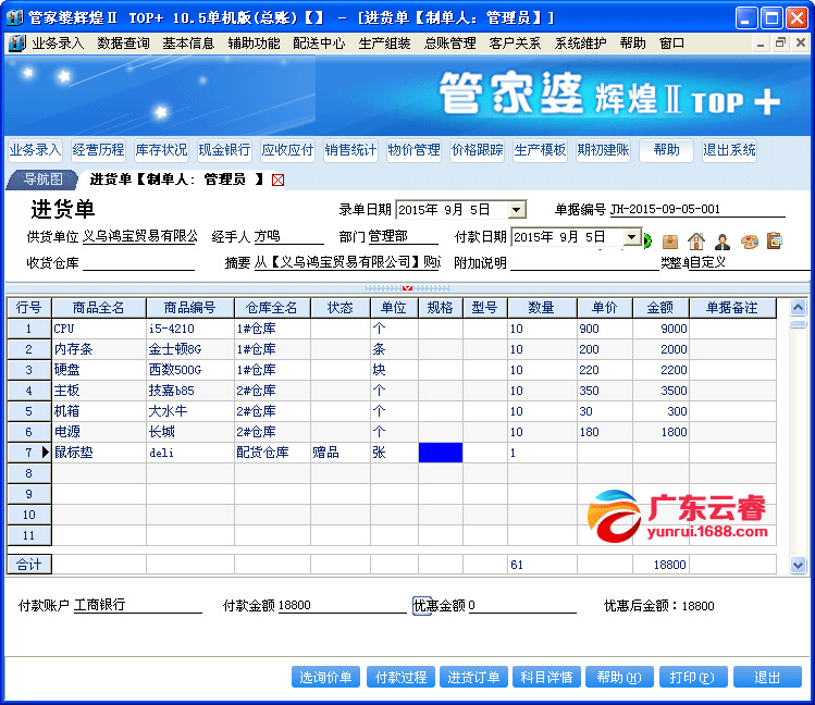 管家婆2024年资料来源——市场变化与应对策略