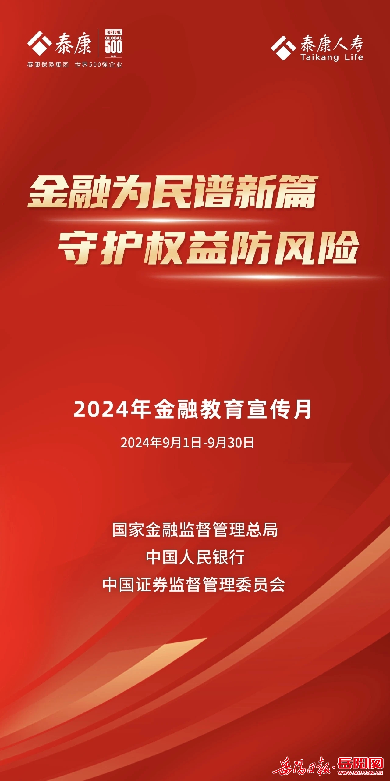 2024年天天开好彩大全——体验北方城市的冰雪魅力