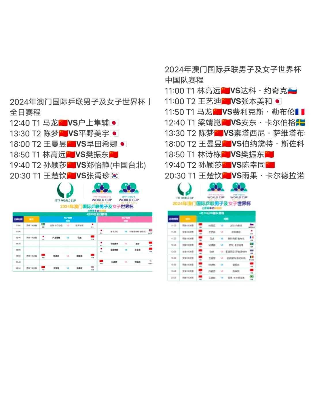 2024澳门特马现场直播