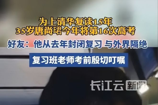 高考16次背后的故事，唐尚珺公布大学期末成绩引发的思考