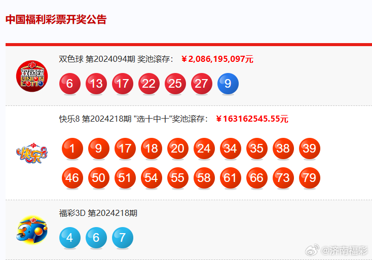 2024新澳最新开奖结果查询