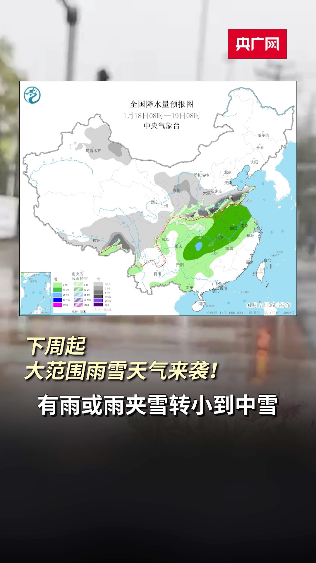 下周今年来最大范围雨雪将上线，全面解读及应对建议