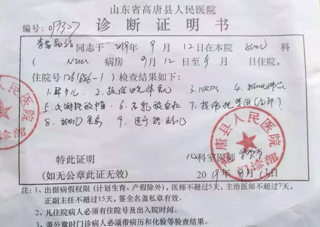 儿子是罕见早产儿 出生证被拿去抵押