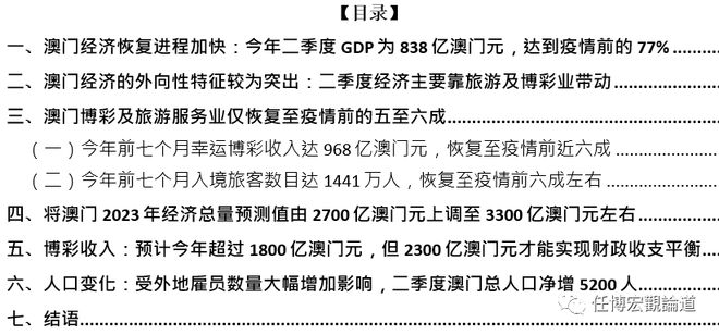 新门内部资料最新版本2024年——行业趋势与展望