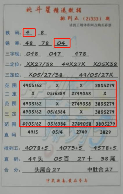 今期二肖四码必中词语解释落实,今期二肖四码必中_潮流版55.513