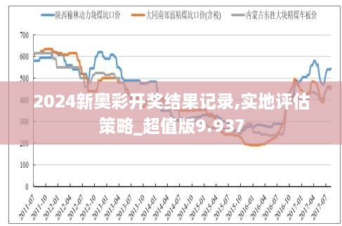 2025年新奥历史记录精选解释,2025年新奥历史记录_战斗版21.13