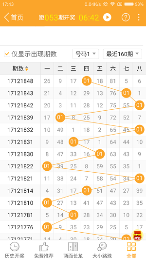 2025年澳门特马今晚号码效率解答解释落实,2025年澳门特马今晚号码_OP37.968