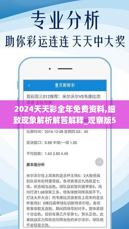 2025天天彩全年免费资料知识解释,2025天天彩全年免费资料_Essential55.558