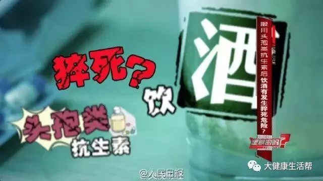 吃完这些药，谁劝都别喝酒，健康与安全的无声警告