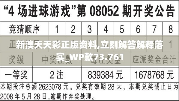 246天天天彩天好彩 944cc香港资料解释落实,246天天天彩天好彩 944cc香港_手游版95.997