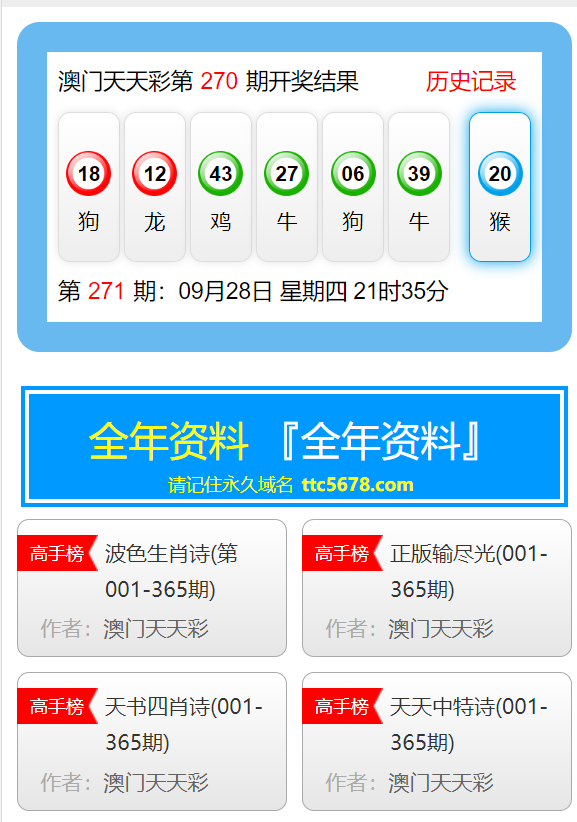 新澳天天开奖免费资料大全最新 第2页