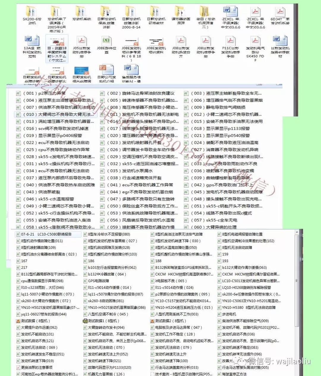 2025精准资料免费大全 第3页