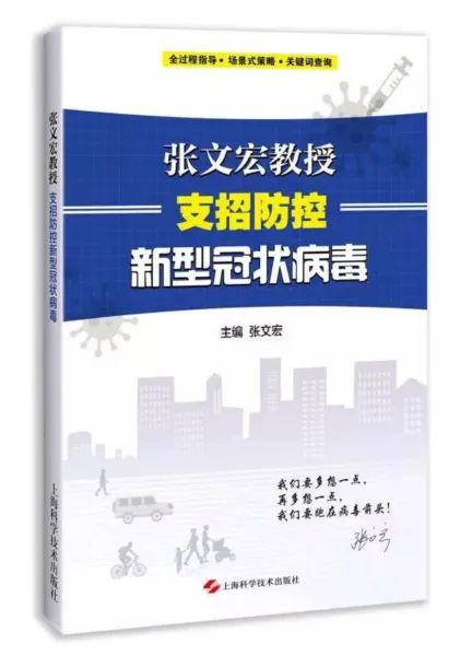 张文宏团队发布抗流感新药，开创流感治疗新纪元