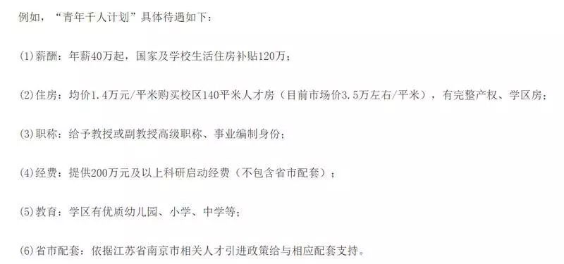 保障科学类教师待遇