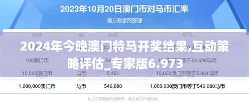 2025年澳门特马今晚有问必答,2025年澳门特马今晚_交互版63.207