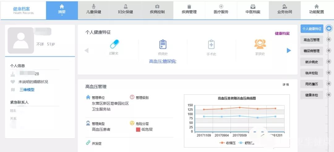 新澳最新版资料大全使用方法 第2页