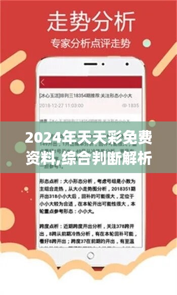 4949免费资料2025年全面解答解释落实,4949免费资料2025年_pro29.603