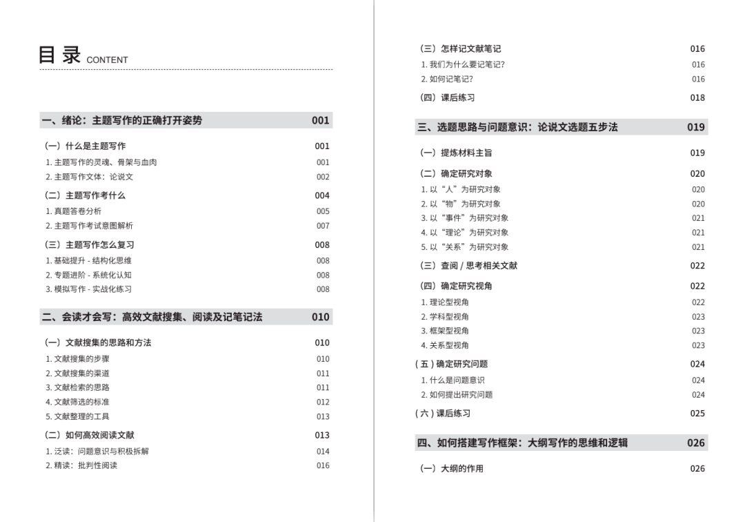 新门内部资料免费提供全面解释落实,新门内部资料免费提供_特别版49.870