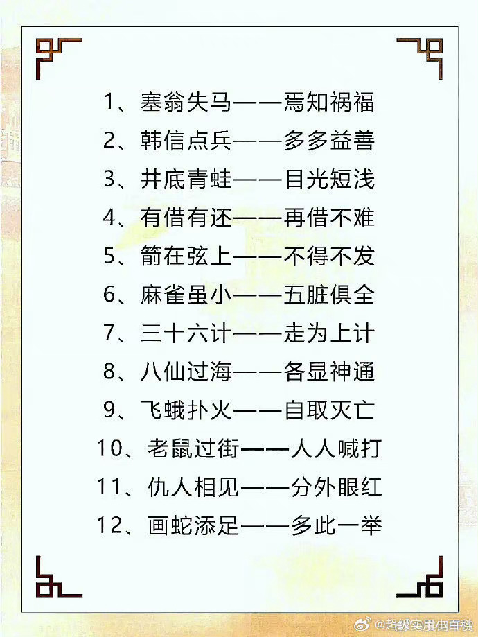 2025澳门天天彩正版歇后语精准全面解答落实,2025澳门天天彩正版歇后语精准_Holo29.787