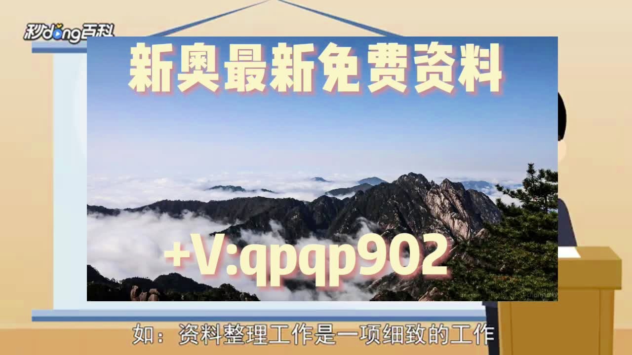 新奥2025年免费资料大全落实执行,新奥2025年免费资料大全_投资版19.275