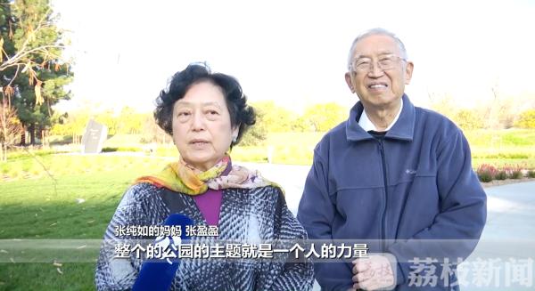 张纯如父亲去世，缅怀一位传奇人物的离去