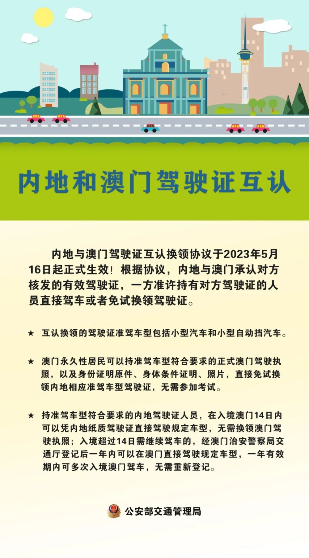 澳门一码一肖一待一中今晚一具体执行和落实,澳门一码一肖一待一中今晚一_3DM59.728