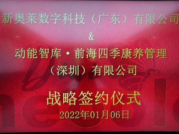 2025年新奥历史开奖 第2页