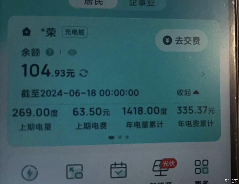 电车车主晒返乡账单:比油费便宜一半