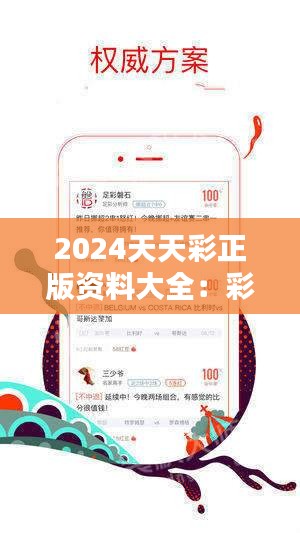 2025天天彩全年免费资料 第2页