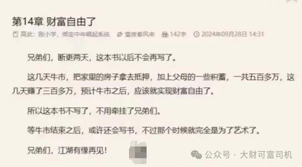 年三十第一批受害者，现象、原因与应对之策