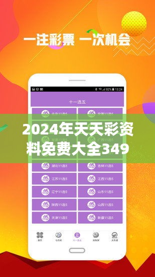 2025年正版免费天天开彩反馈记录和整理,2025年正版免费天天开彩_专属版60.138