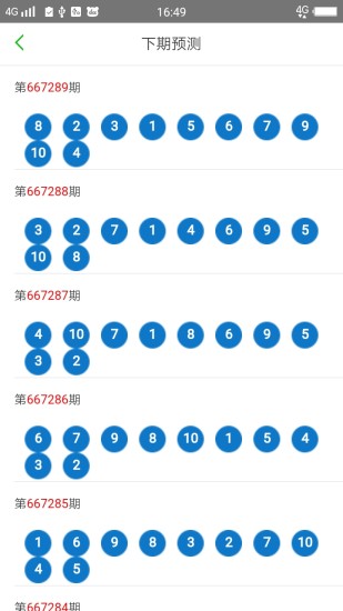 2025澳门六开彩免费精准大全最佳精选解释落实,2025澳门六开彩免费精准大全_视频版19.573